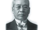 Sakichi Toyoda: The Forward-thinking Man Who Created Toyota