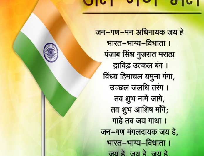 Pride of the Nation: Celebrating the Indian National Anthem