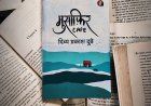 Who Is the First Epic Poet of Modern Hindi Literature?