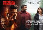 South cinema buzzes: Vishwanath teaser, Jana Nayagan update, celebrity highlights.